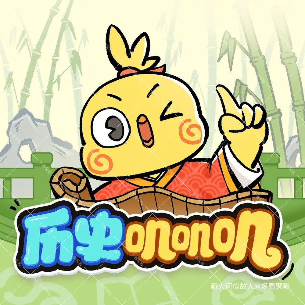 历史叽叽叽.jpg