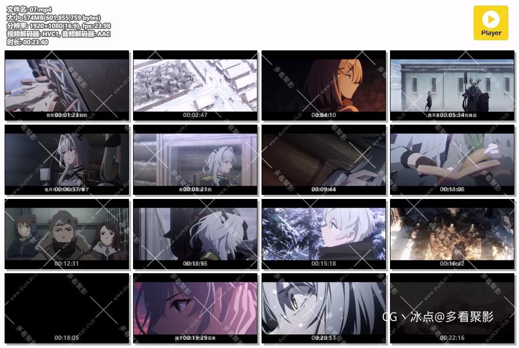 明日方舟：焰烬曙明.07.mp4.jpg