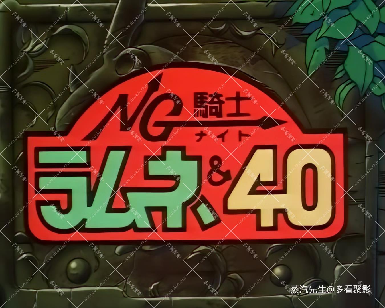 NG騎士01[00_00_02][20250918-123357].jpg