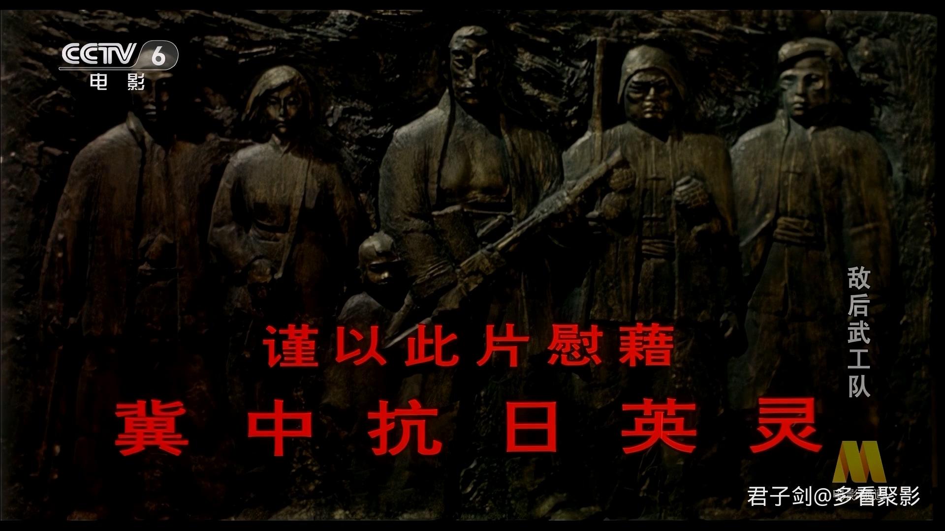CC1M敌后武工队.mp4_20250919_065624.546.jpg