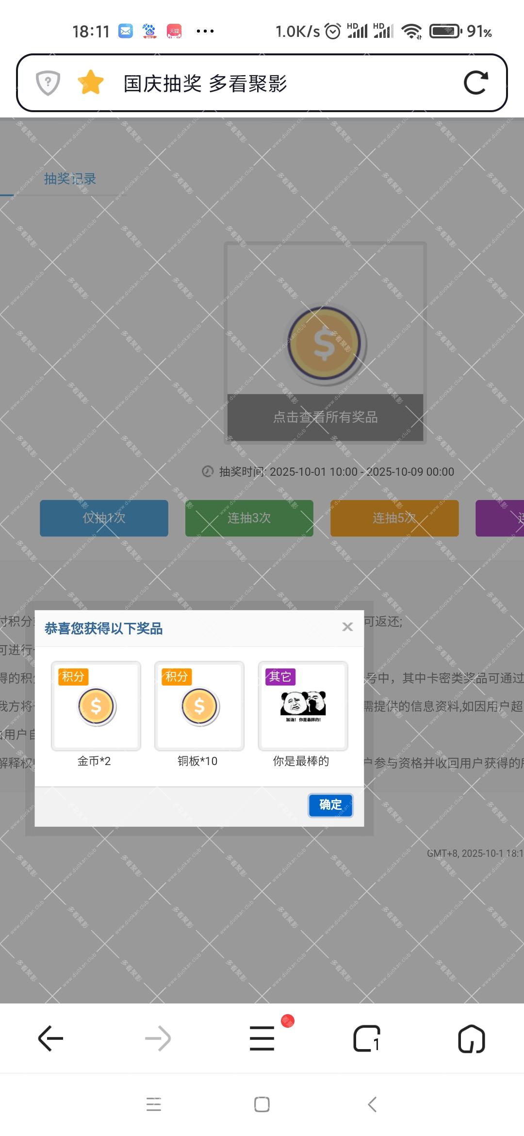Screenshot_2025-10-01-18-11-02-660_com.qihoo.contents.jpg