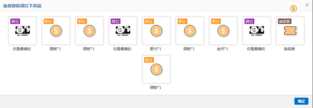 1金币（第二次）.png