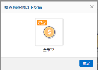 2金币（第二次）.png