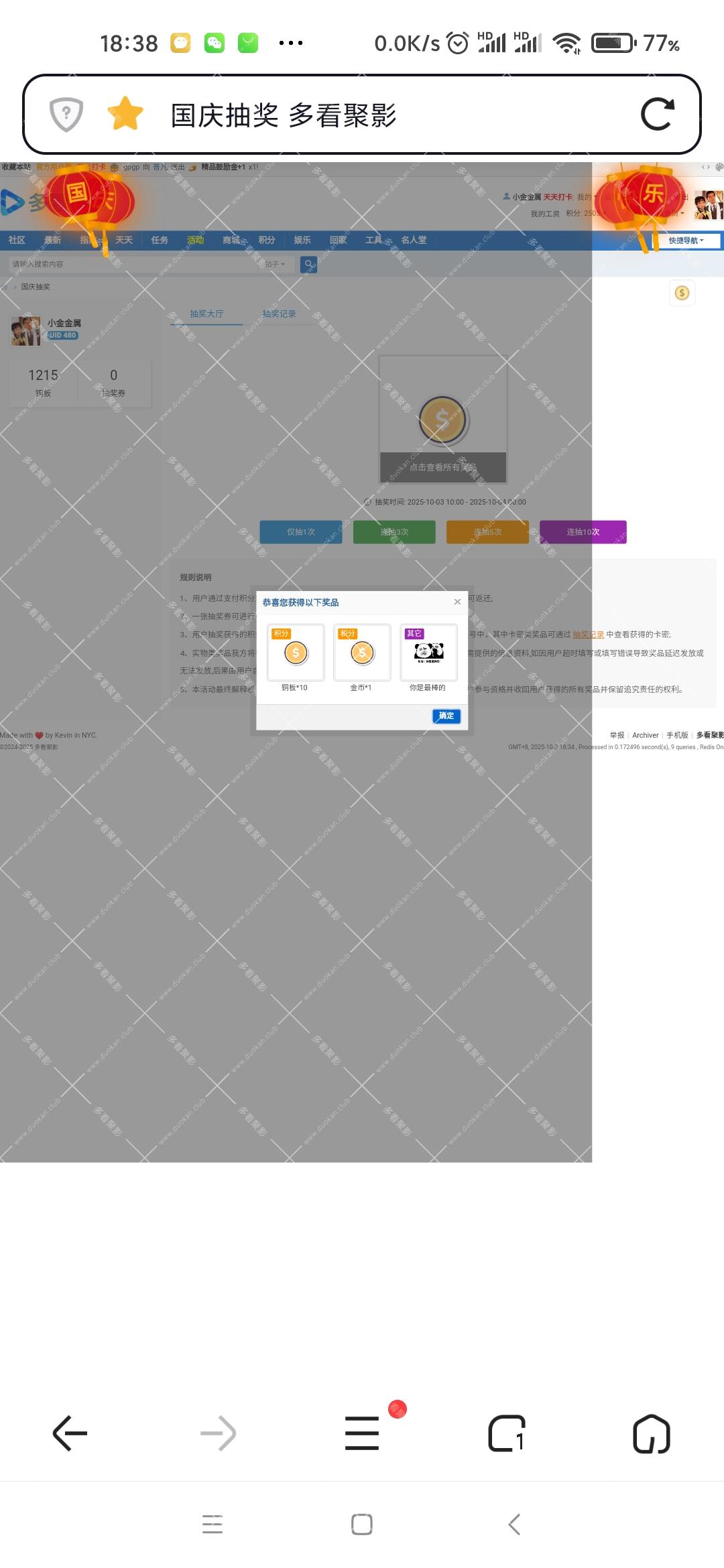 Screenshot_2025-10-03-18-38-48-760_com.qihoo.contents.jpg