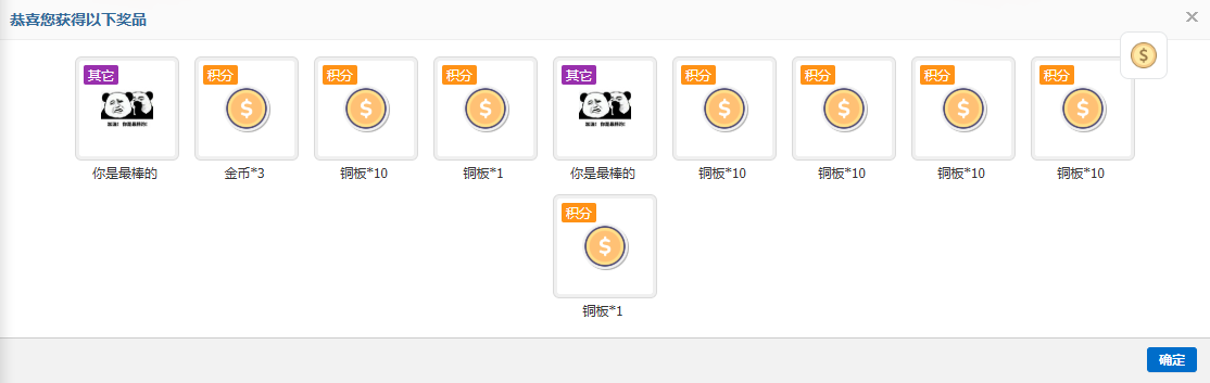 3个金币.png