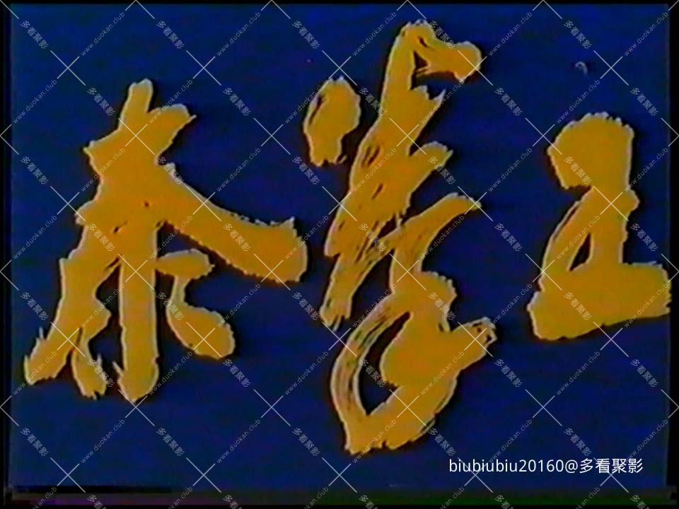 泰拳王.jpg