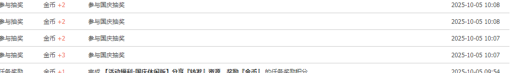QQ截图20251005103300.png