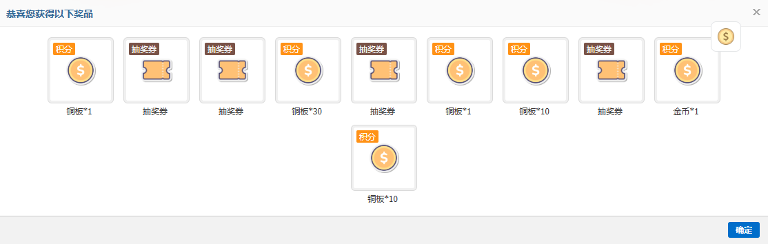 2025.10.4金币1.png