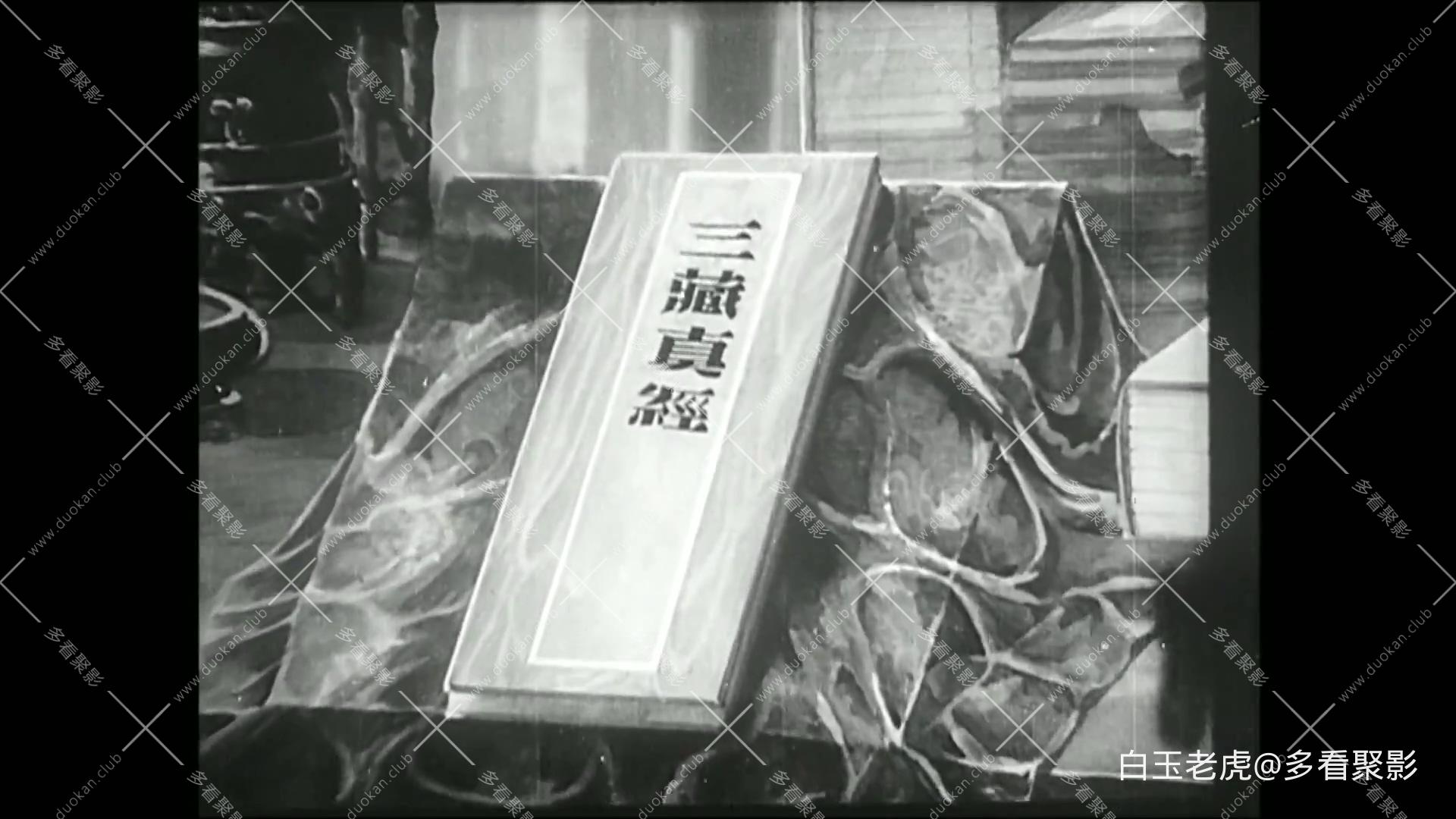 Princess.Iron.Fan.1941.1080p.WEB-DL.H264.AAC-BATWEB.mp4_20251006_124339.588.jpg