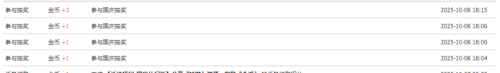 QQ截图20251008181728.png