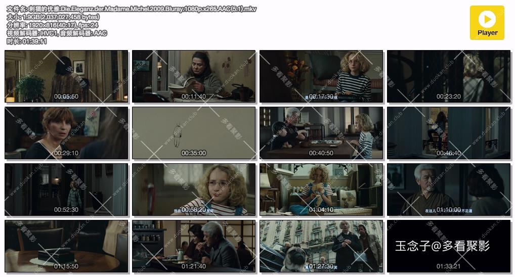 刺猬的优雅.Die.Eleganz.der.Madame.Michel.2009.Bluray.1080p.x265.AAC(5.1).mkv.jpg