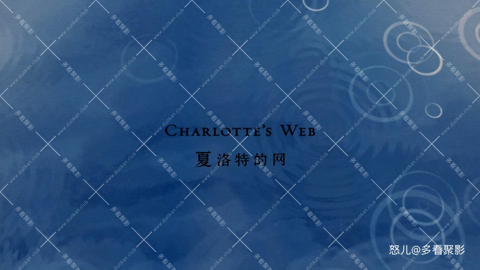 夏洛特的网.Charlottes.Web.2006.1080p.BluRay.x265.3audio-RARBG特效字幕 (1).mkv_20.jpg 夏洛特的网.Charlottes.Web.2006.1080p.BluRay.x265.3audio-RARBG特效字幕 (1).mkv_20.jpg