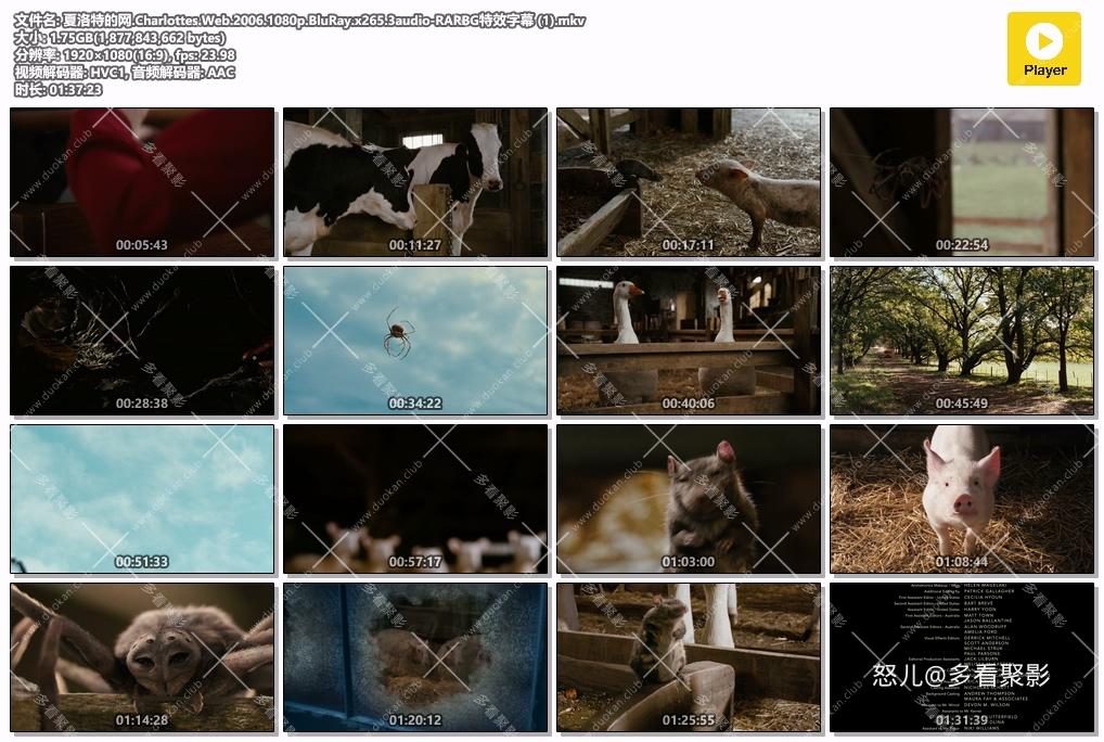 夏洛特的网.Charlottes.Web.2006.1080p.BluRay.x265.3audio-RARBG特效字幕 (1).mkv.jpg 夏洛特的网.Charlottes.Web.2006.1080p.BluRay.x265.3audio-RARBG特效字幕 (1).mkv.jpg