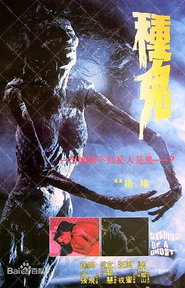 种鬼.jpg 种鬼.jpg