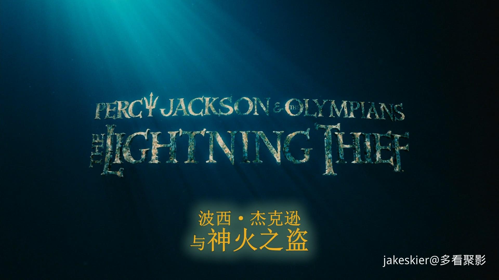 2010.波西杰克逊：神火之盗(满屏版119分钟).1080P.中影上译央视粤英特效中字.mkv_2025.jpg