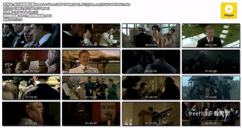 余下的就是沉默 Restul e tăcere 2008 1080p [AAC, AC3] [zho, ron] h265 tt0839967.mkv.jpg