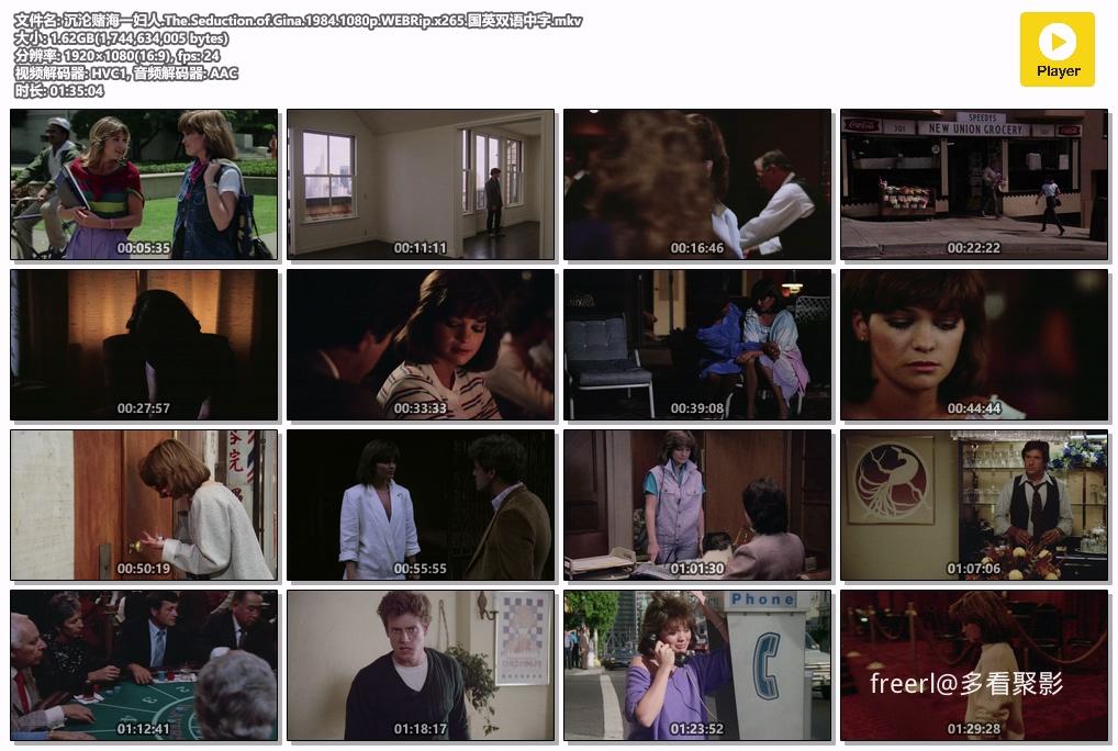 沉沦赌海一妇人.The.Seduction.of.Gina.1984.1080p.WEBRip.x265.国英双语中字.mkv.jpg