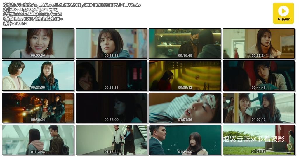 八月未央.August.Never.Ends.2021.2160p.WEB-DL.H265.DDP5.1-OurTV.mkv.jpg