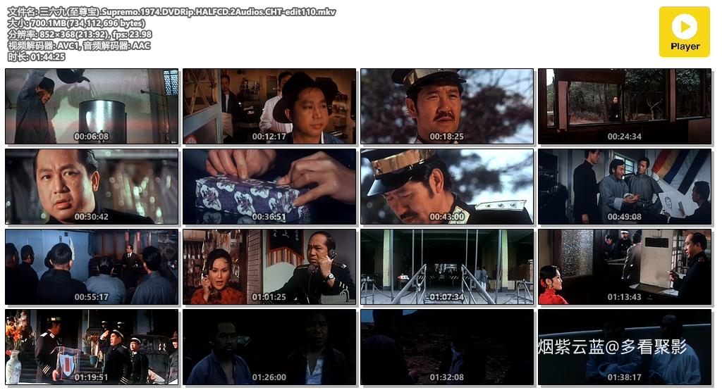三六九(至尊宝).Supremo.1974.DVDRip.HALFCD.2Audios.CHT-edit110.mkv.jpg