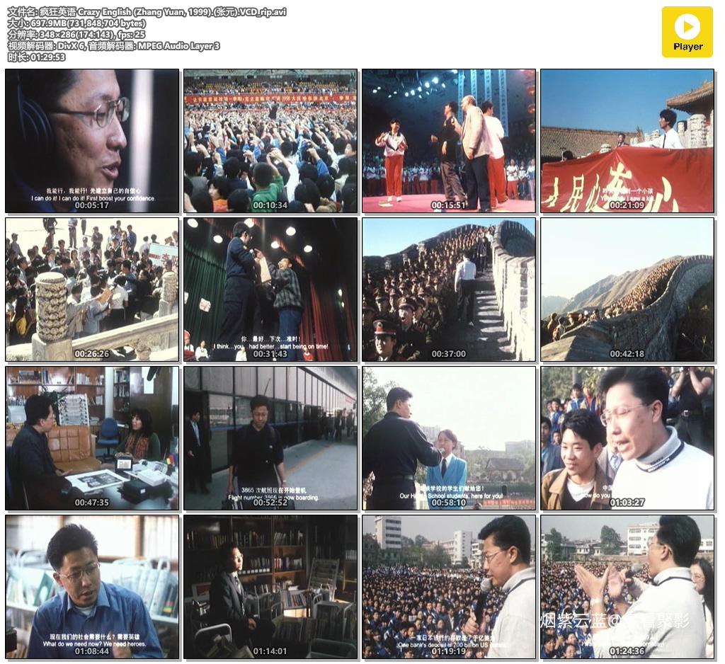 疯狂英语 Crazy English (Zhang Yuan, 1999).(张元).VCD_rip.avi.jpg