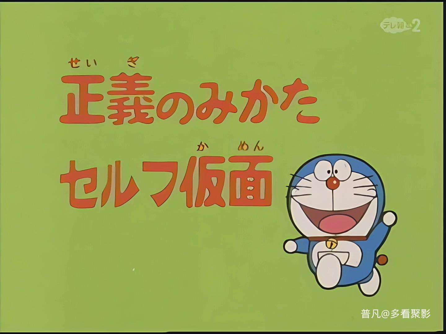 第0014話 正义伙伴蒙面侠.2Audio.CN.mkv_20251122_110559.625.jpg