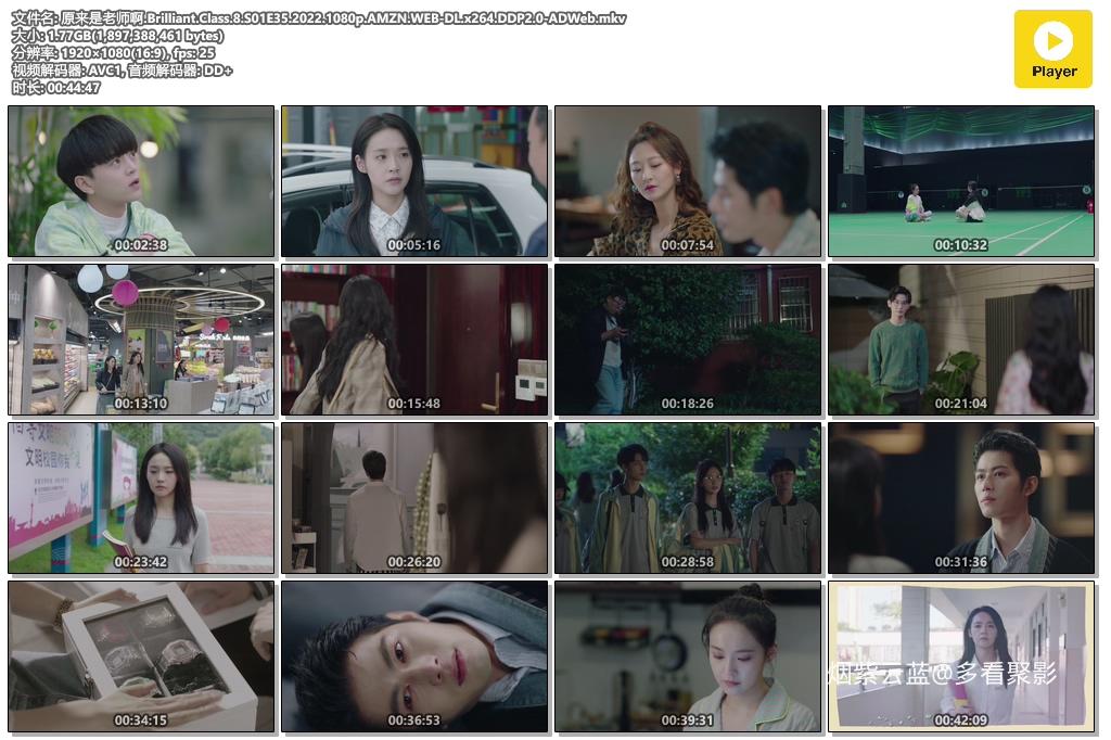 原来是老师啊.Brilliant.Class.8.S01E35.2022.1080p.AMZN.WEB-DL.x264.DDP2.0-ADWeb.mkv.jpg