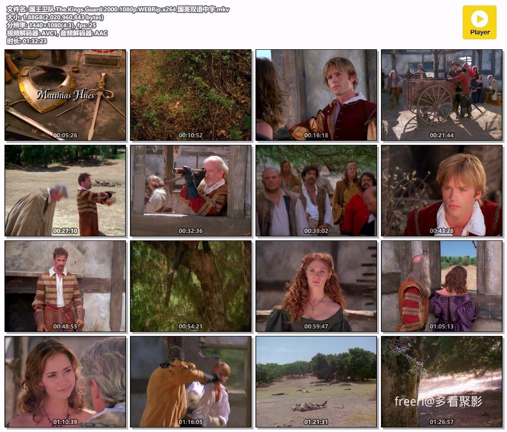 国王卫队.The.Kings.Guard.2000.1080p.WEBRip.x264.国英双语中字.mkv.jpg