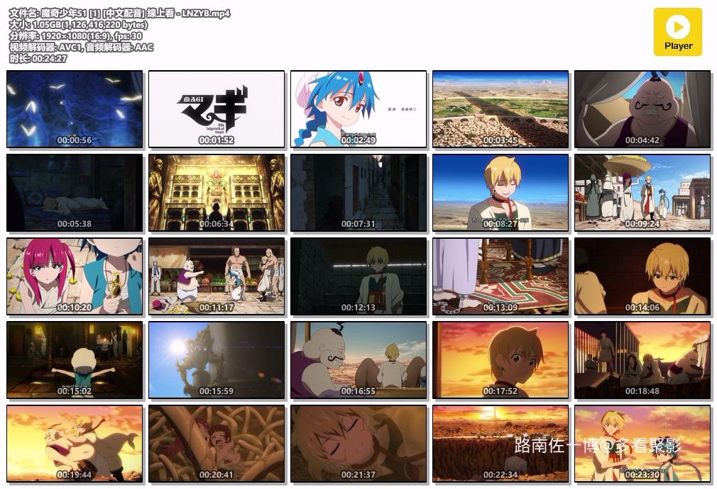 魔奇少年S1 [1] [中文配音] 線上看 - LNZYB.mp4.jpg