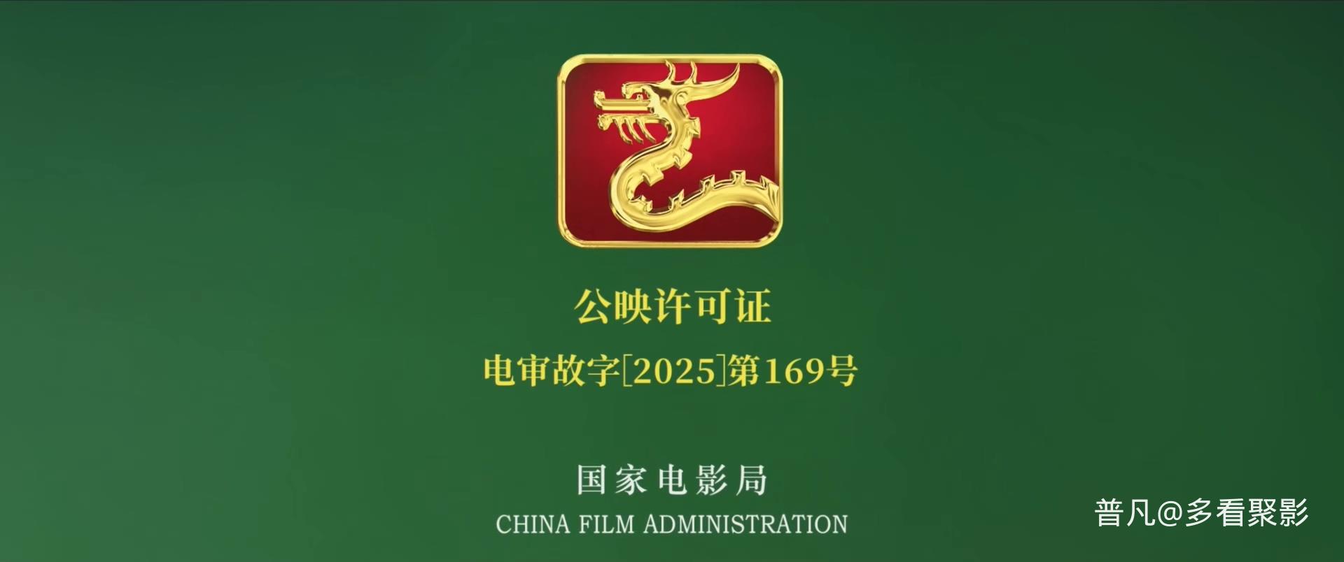 The Shadows Edge 2025 1080p Chinese WEB-DL HEVC x265 5.1 BONE.mkv_20251205_104739.171.jpg
