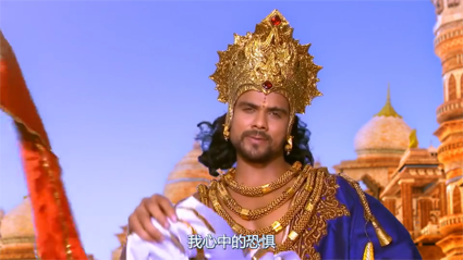 摩诃婆罗多2013中文字幕[超清版] 1[00_00_53][20251207-165803].png