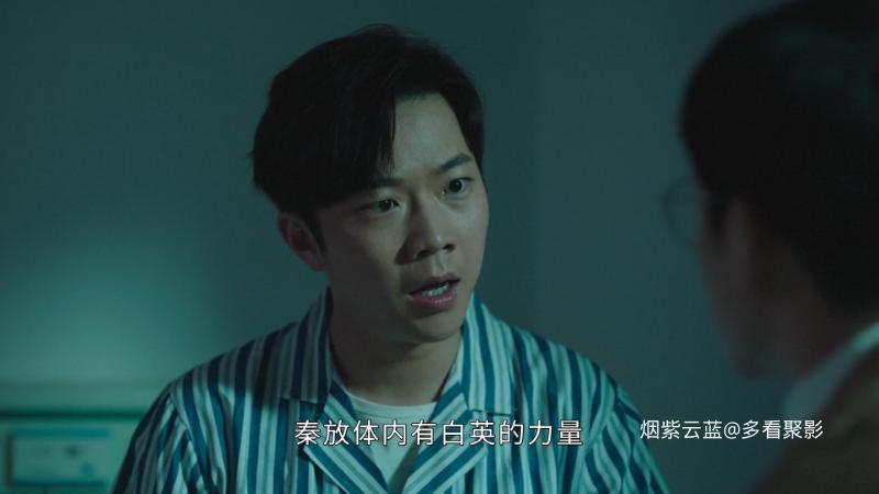 Rattan.2021.E30.WEB-DL.1080p.H264.AAC.Mandarin-OPS.mp4_115生活(曾用名“115网盘”.png