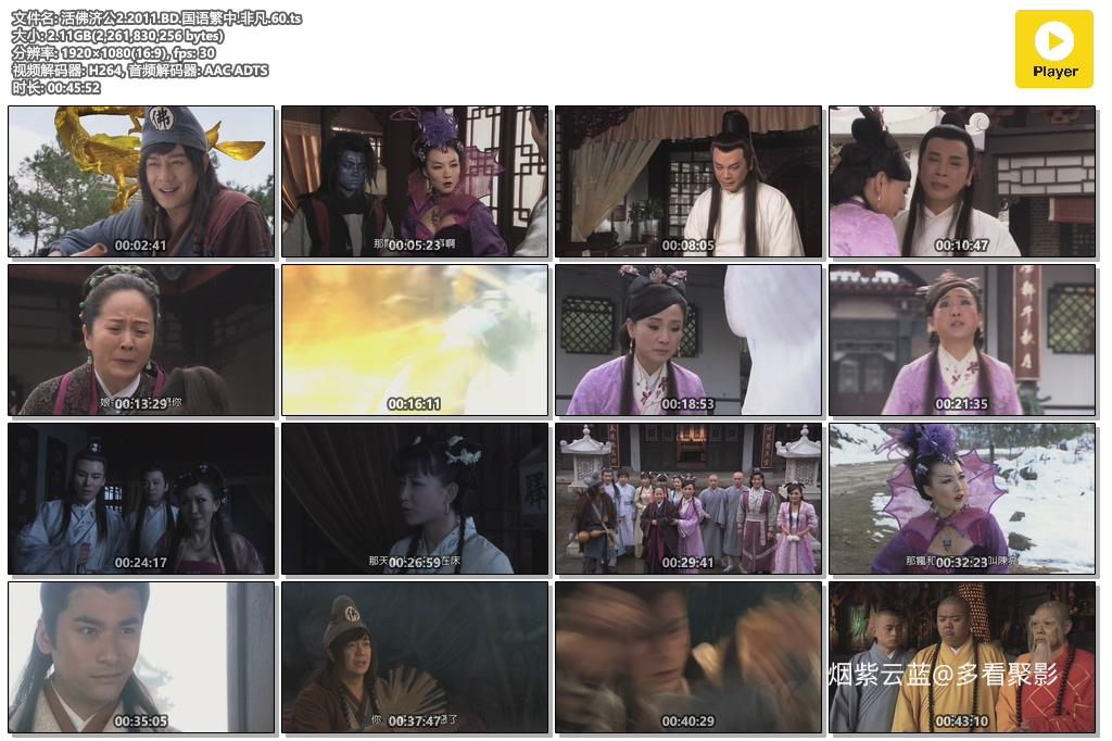活佛济公2.2011.BD.国语繁中.非凡.60.ts.jpg