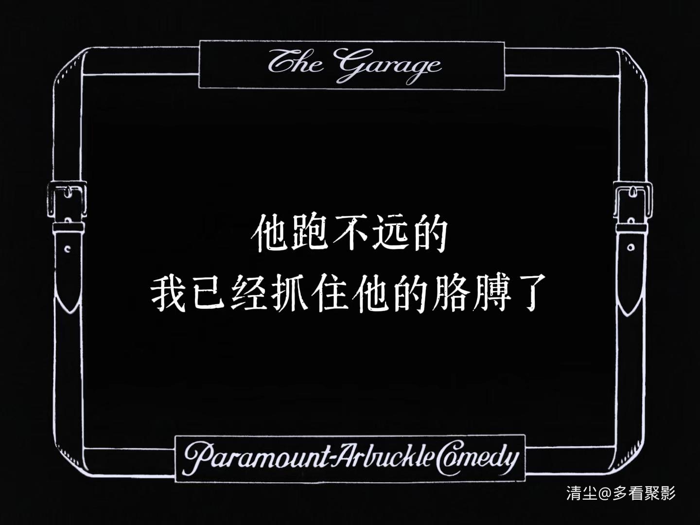 13 车库.mp4_20251213_111916.966.jpg