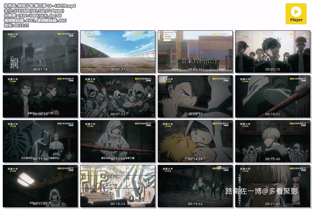 防风少年 第二季 14 - LNZYB.mp4.jpg