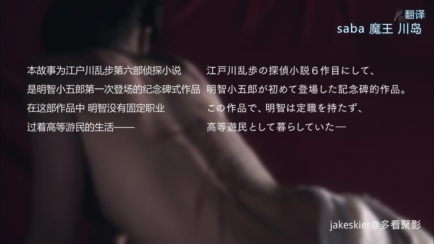 江户川乱步短篇1 (3).jpg