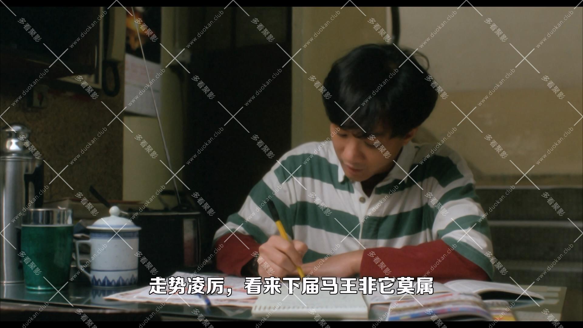 Beyond日記之莫欺少年窮.1991.mkv_003941.840.jpg