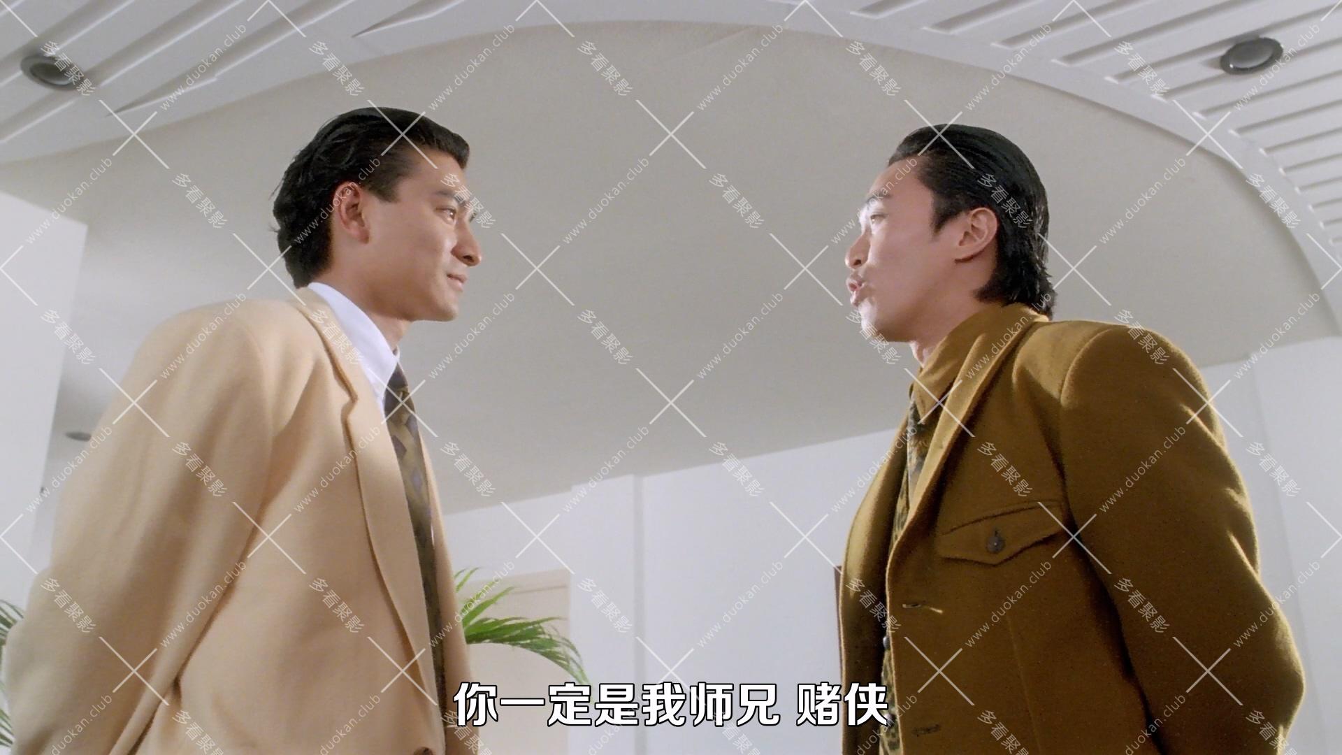 赌侠 (1990).mkv_001647.580.jpg