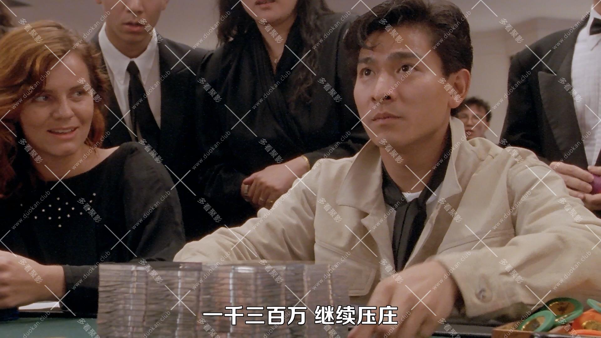 赌侠 (1990).mkv_012721.074.jpg