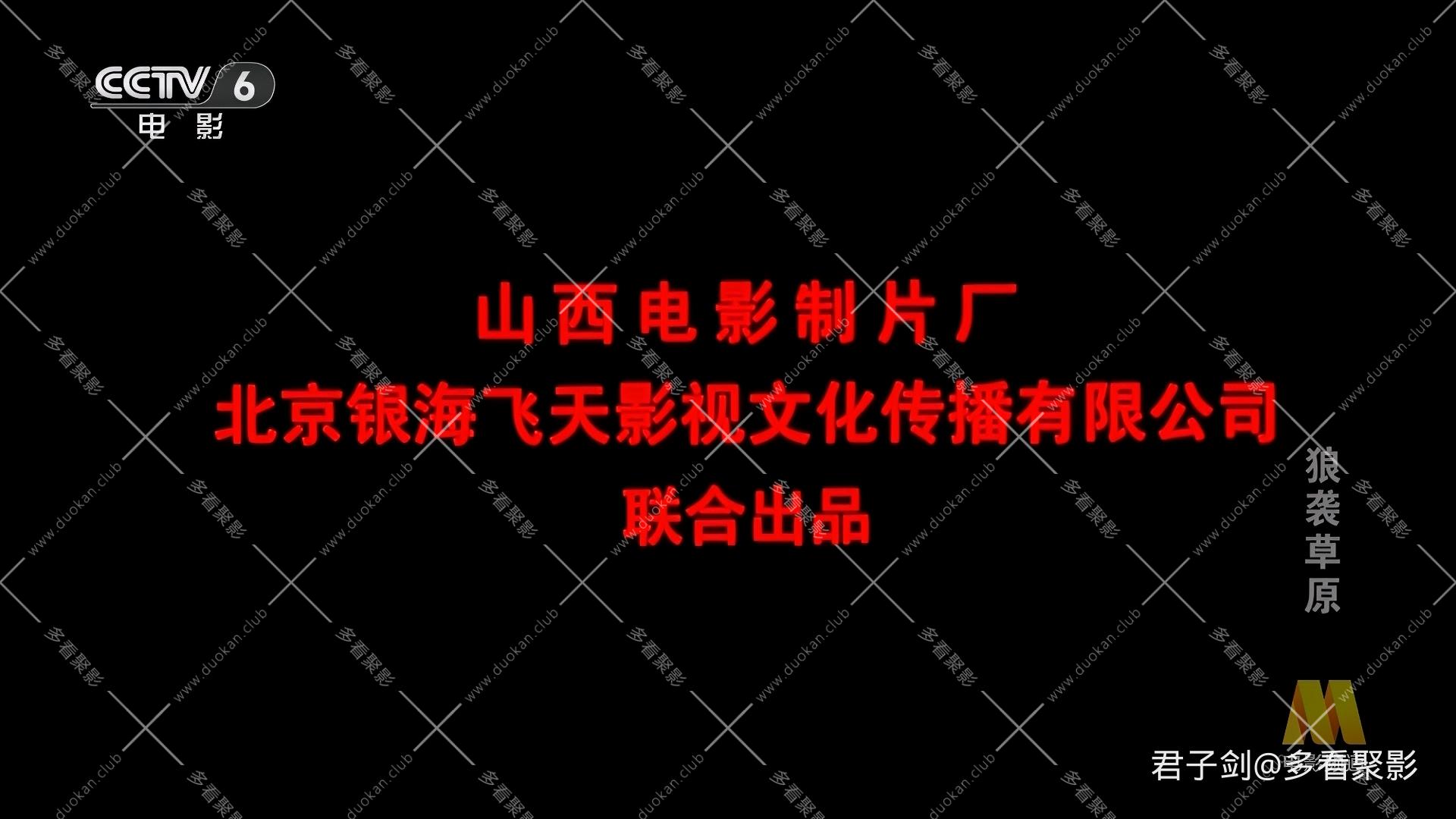 CC8 狼袭草原.mp4_20260105_201606.839.jpg