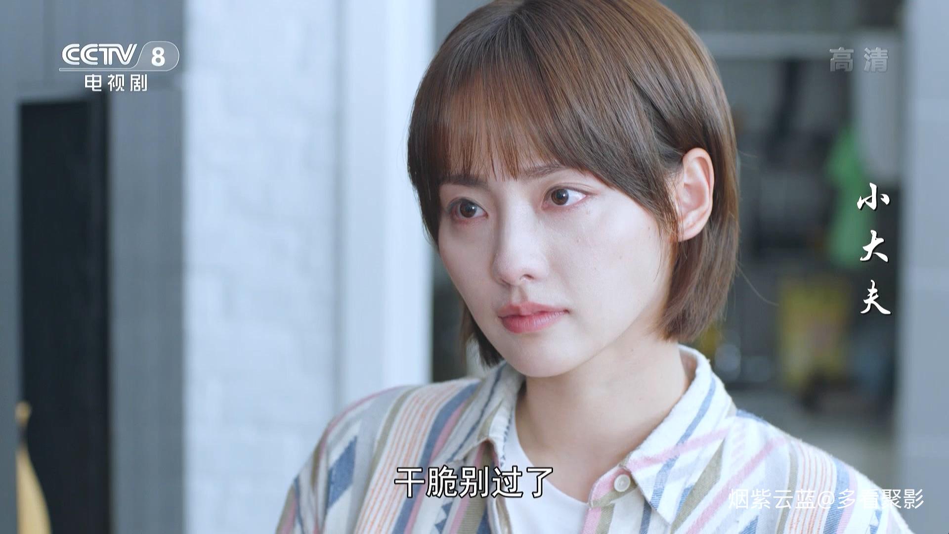 CCTV8 Little Doctor 2020 E28 HDTV 1080i H264 DDP2.0-CHDTV.ts_20260111_203749.702.jpg