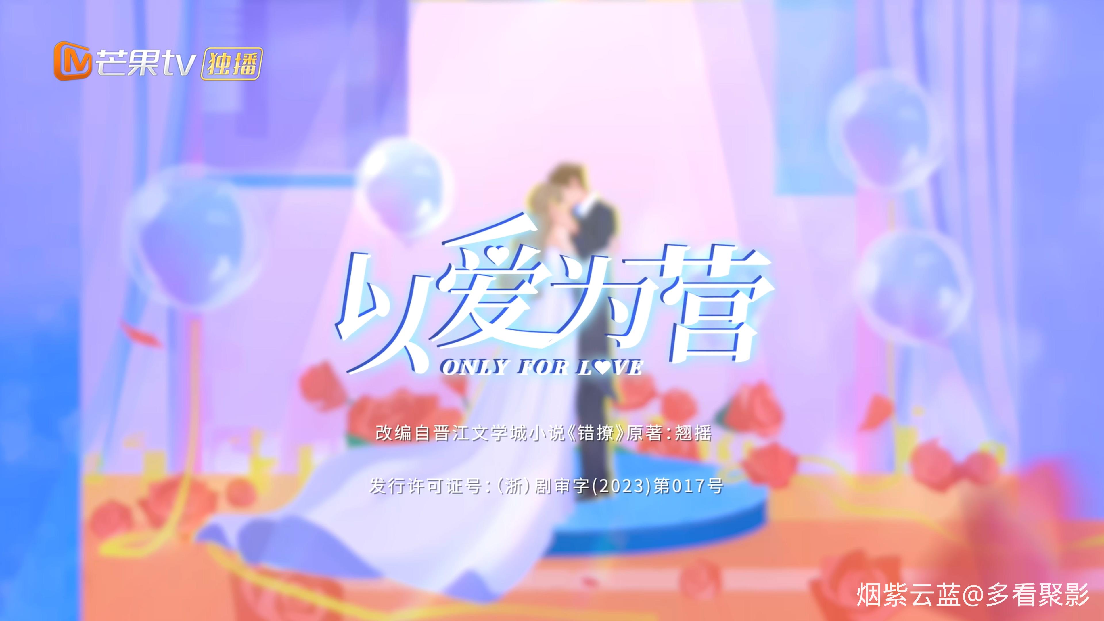 以爱为营 - S01E06 - 第6集.mp4_20260113_192823.872.jpg