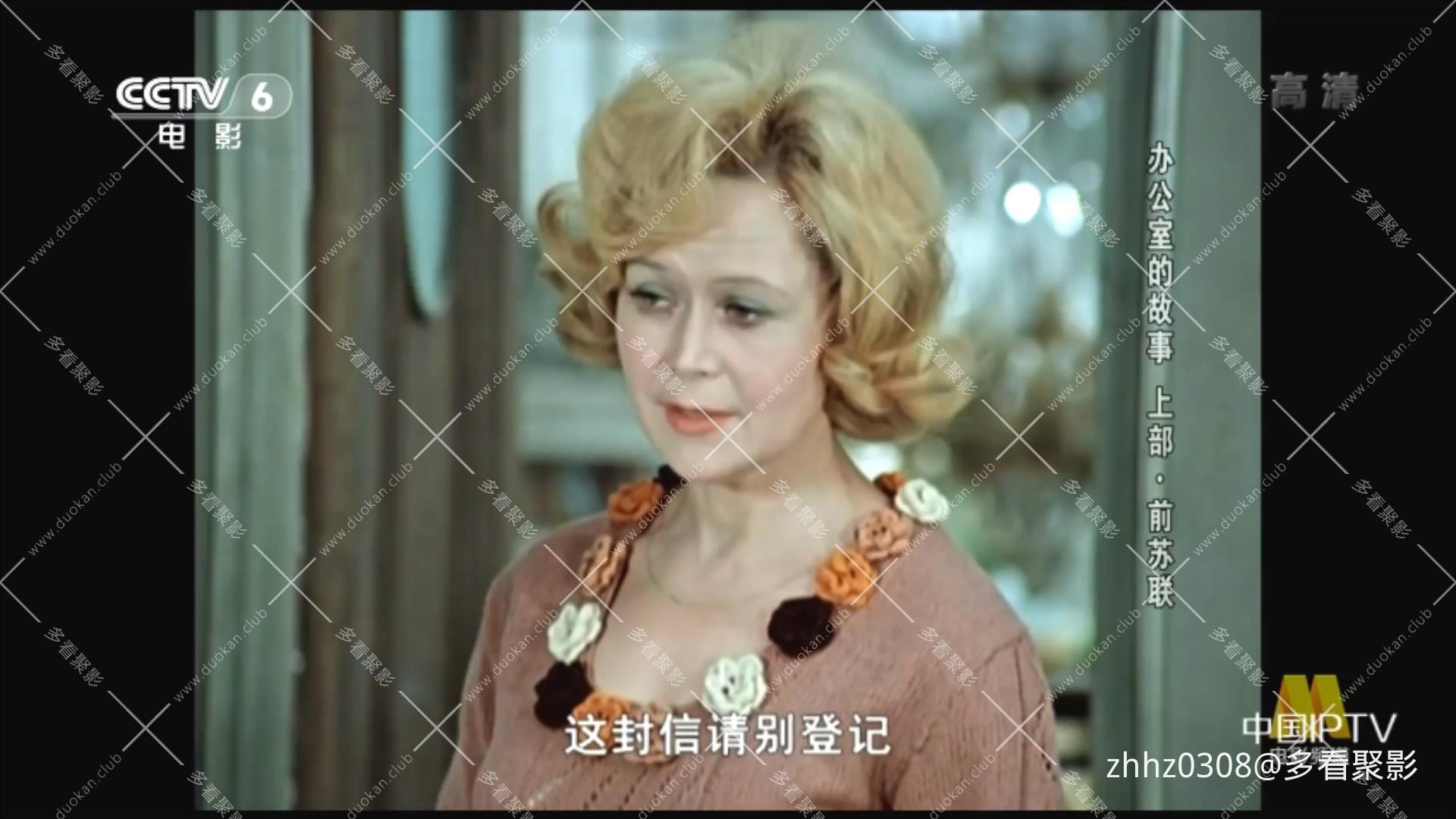 办公室的故事【上部】(八一1977).mkv_20260114_232356019.jpg