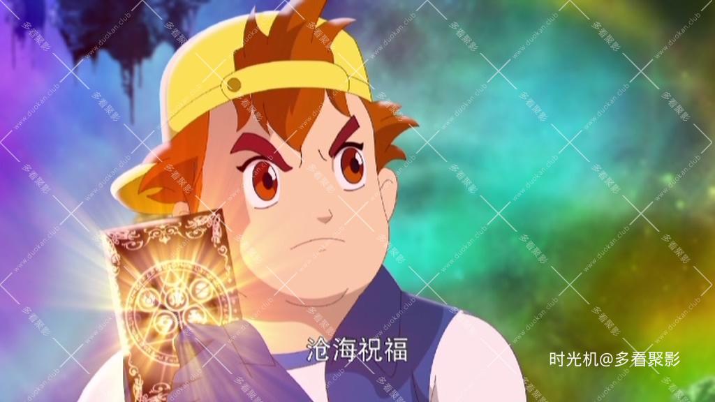 恐龙宝贝之龙神勇士 - S03E01 - 第1集.mp4_20260117_004024.840.jpg