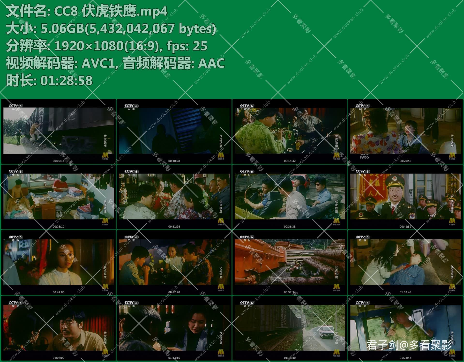 CC8 伏虎铁鹰.mp4.jpg