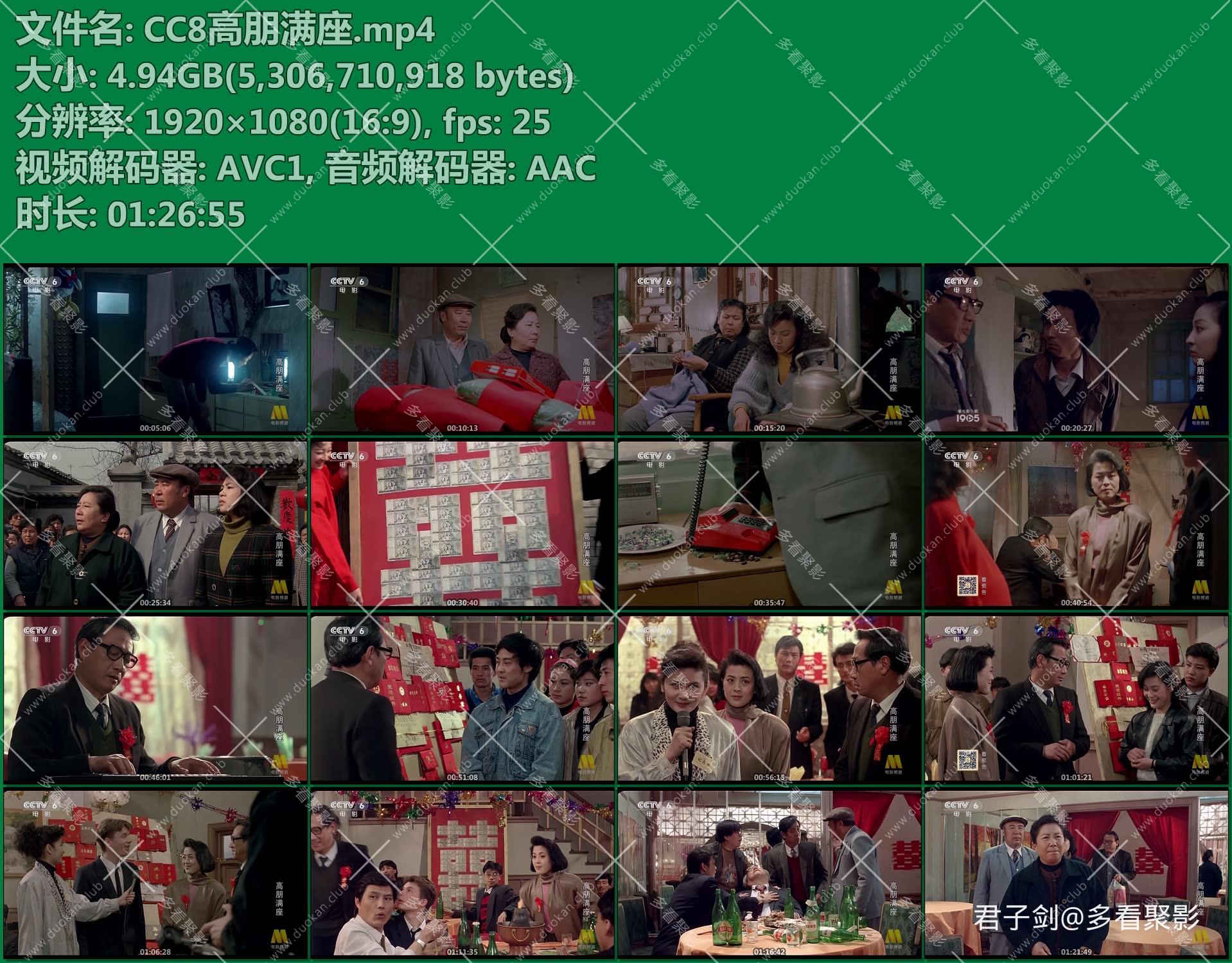 CC8高朋满座.mp4.jpg