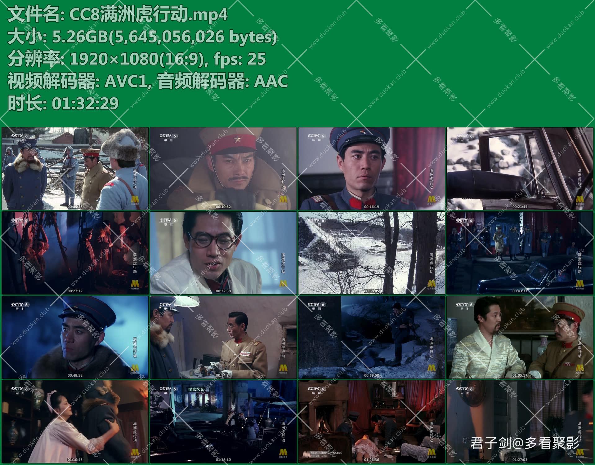 CC8满洲虎行动.mp4.jpg