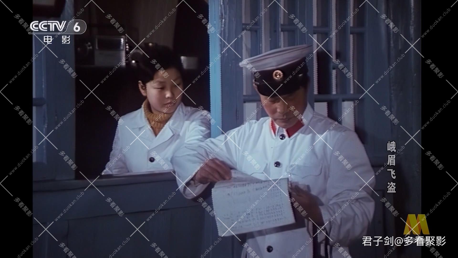 CC8 峨眉飞盗.mp4_20260122_112818.928.jpg