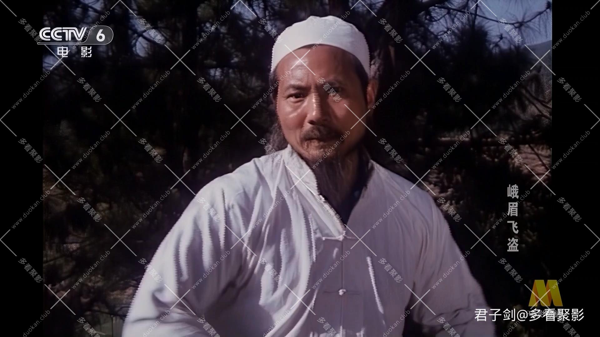 CC8 峨眉飞盗.mp4_20260122_112836.264.jpg