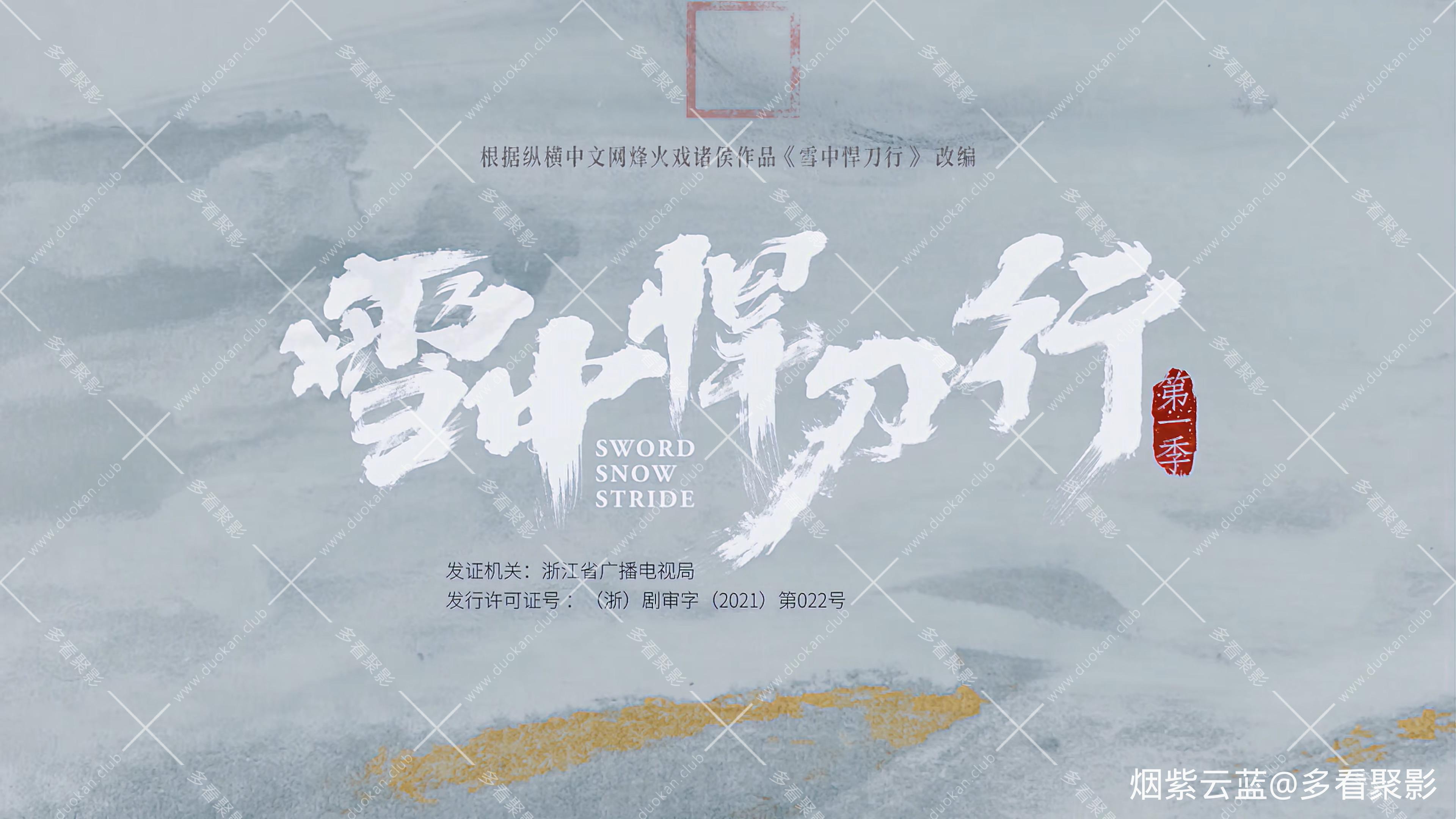 第23集. 4K.2160p. 2021. 去片头片尾去广告纯享版.［导演宋晓飞,编剧王倦］张若昀 胡.jpg