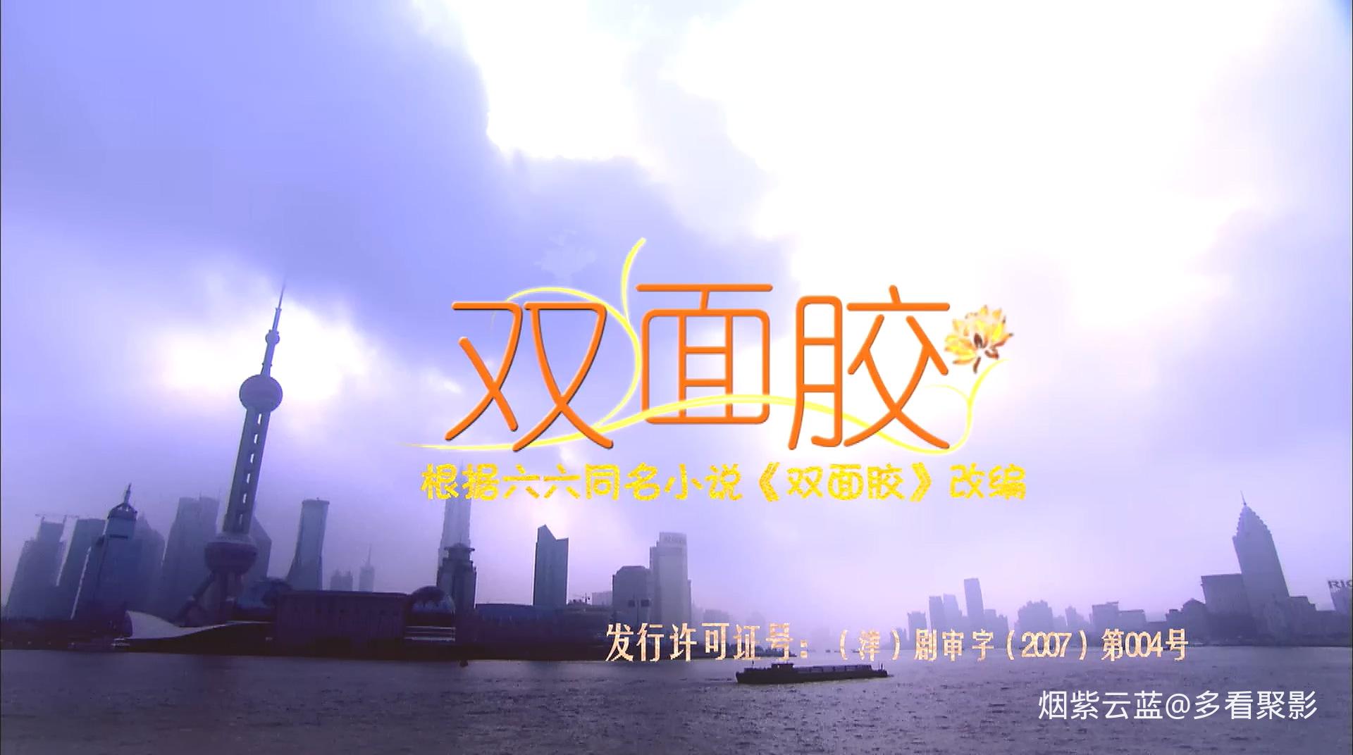 双面胶.EP22 .mkv_20260125_094543.699.jpg